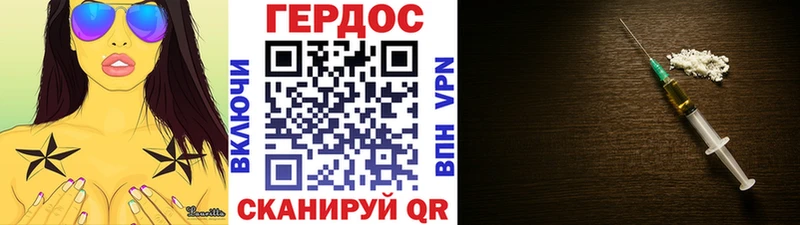 Героин Heroin  Дюртюли 