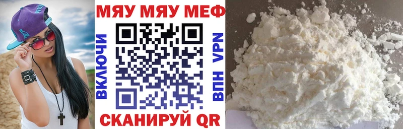 МЯУ-МЯУ VHQ  дарк нет клад  Дюртюли 